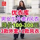 优衣库男女新款外套永久降价100元-300元！秋季新品·可以按需要购买～