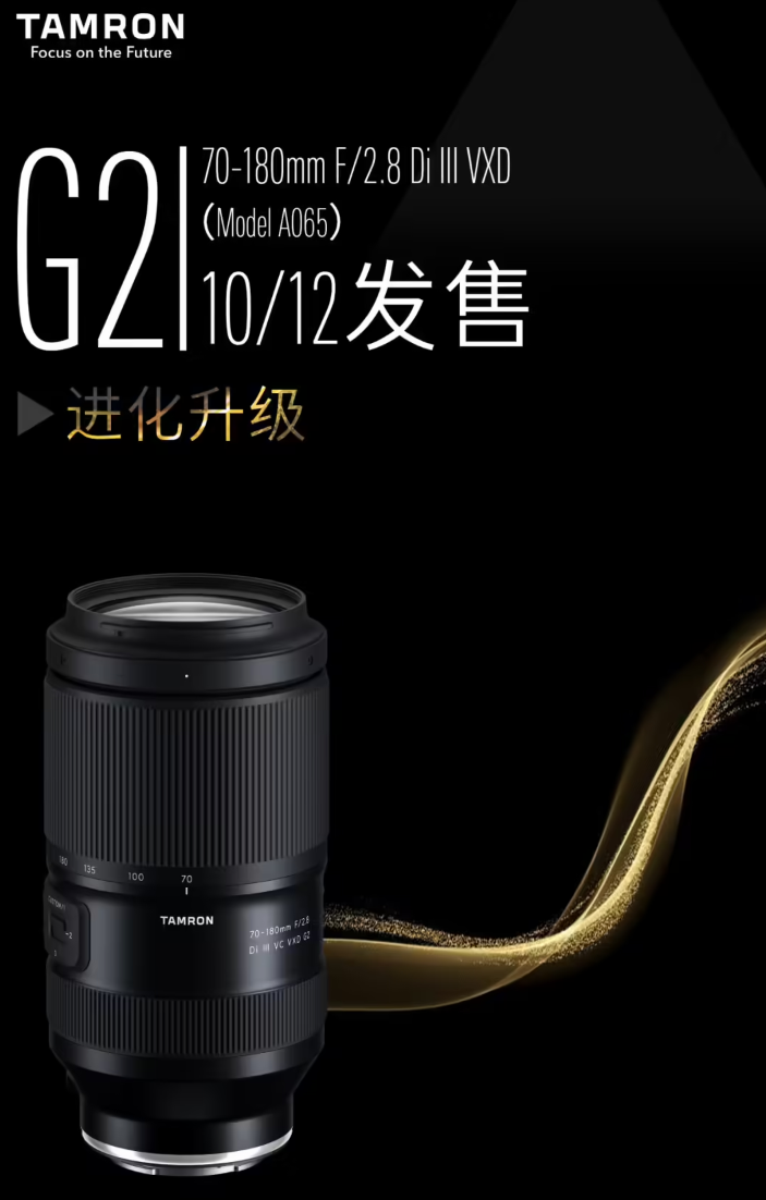 腾龙70-180mm F2.8 G2 第二代变焦镜头正式上市