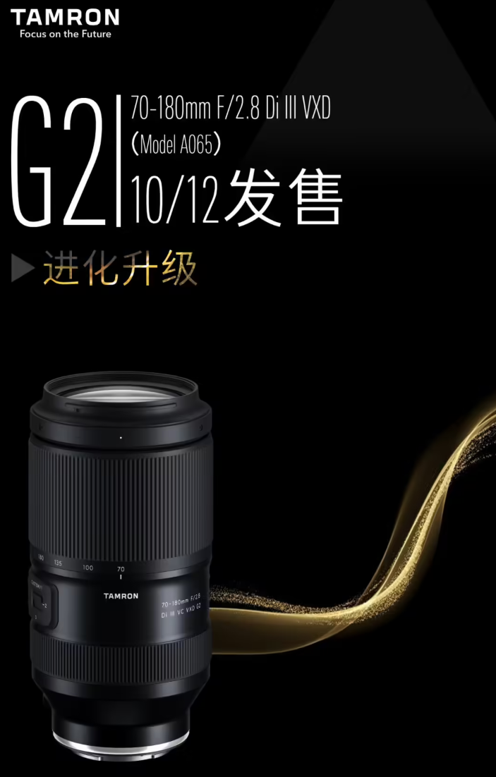 腾龙70-180mm F2.8 G2 第二代变焦镜头正式上市_无反镜头_什么值得买