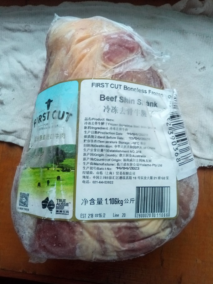 京觅牛羊肉