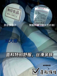 感谢无印良品救俺一命！