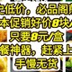 历史低价，国际大牌煎饺，亏本促销好价8块/盒，早餐神器，赶紧上车，手慢无货，