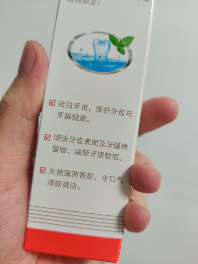 牙膏