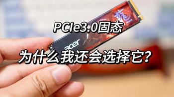 2T只要五百，长时间高速读写！宏碁暗影骑士龙N3500，PCIe3.0盘性价比王者！