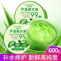 碧雅漫保湿芦荟胶300g✖️2瓶