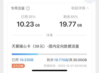 电信悦卡1个月实际体验！