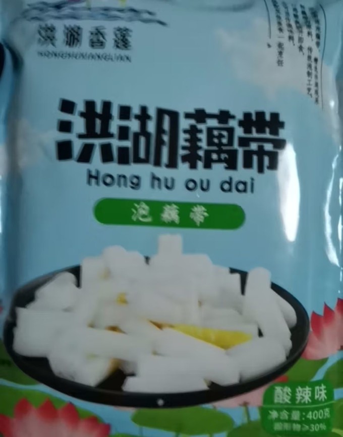 半加工蔬菜