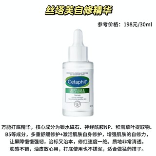 肌肤稳定修护季：你准备好了吗？