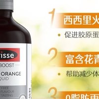 Swisse斯维诗 血橙精华精500ml支持胶原蛋白生成富含维生素C【包邮】