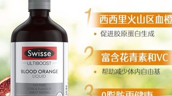Swisse斯维诗 血橙精华精500ml支持胶原蛋白生成富含维生素C【包邮】