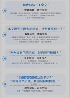 QQ 浏览器推出 AI 解读 PDF 功能！你敢用吗？