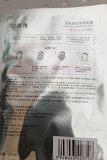 尊嘟没什么比女孩子敷面膜更重要的了