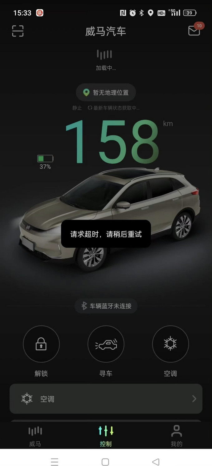 威马汽车SUV