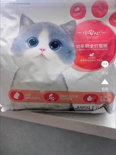 小安心猫粮幼猫1到3月奶糕专用离乳期4到12