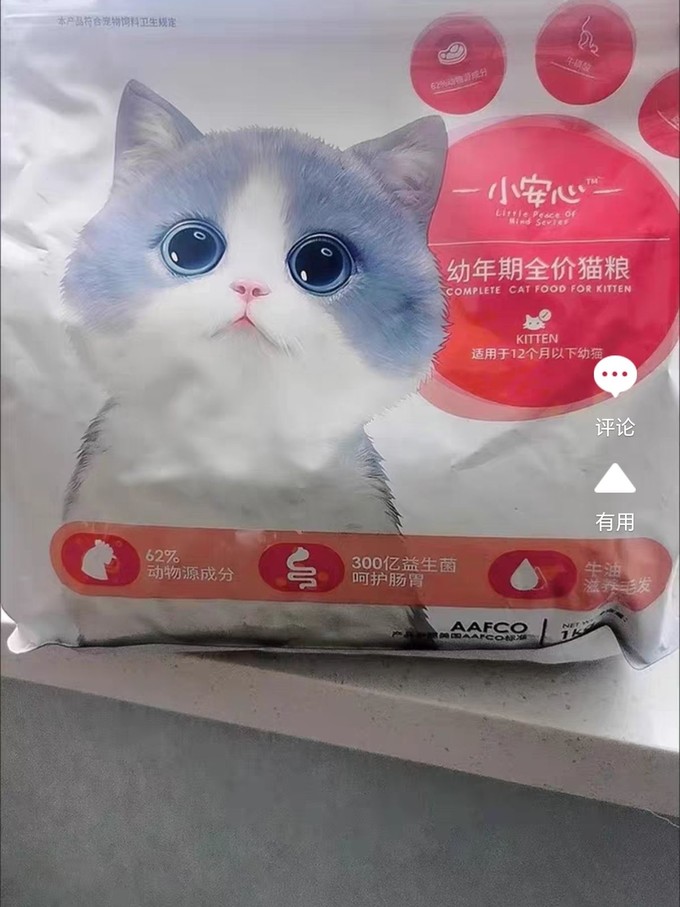 猫粮