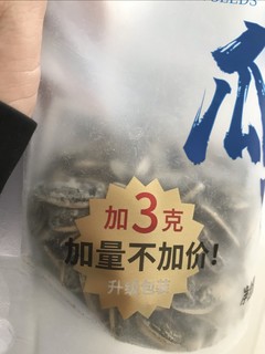 怎么好意思的，加量3克不加价