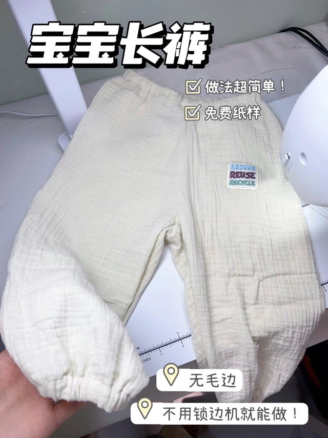 麻麻们❗️快来学自己给宝宝做裤子！