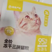 网易严选这款猫粮真的不错