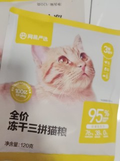 网易严选这款猫粮真的不错