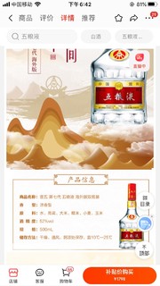 11当然得是买好喝的酒了