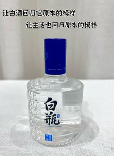 9.9的泸州老窖白瓶酒，年轻人的第一瓶白酒！