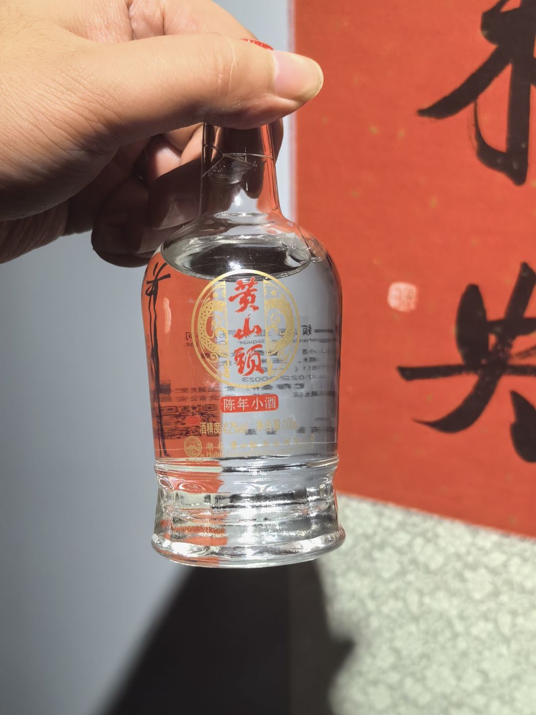 名字叫黄山头但是不是安徽产的小酒
