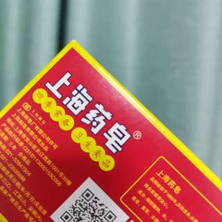 上海药皂：洗澡抑菌洗脸香皂背部清洁四季常备!