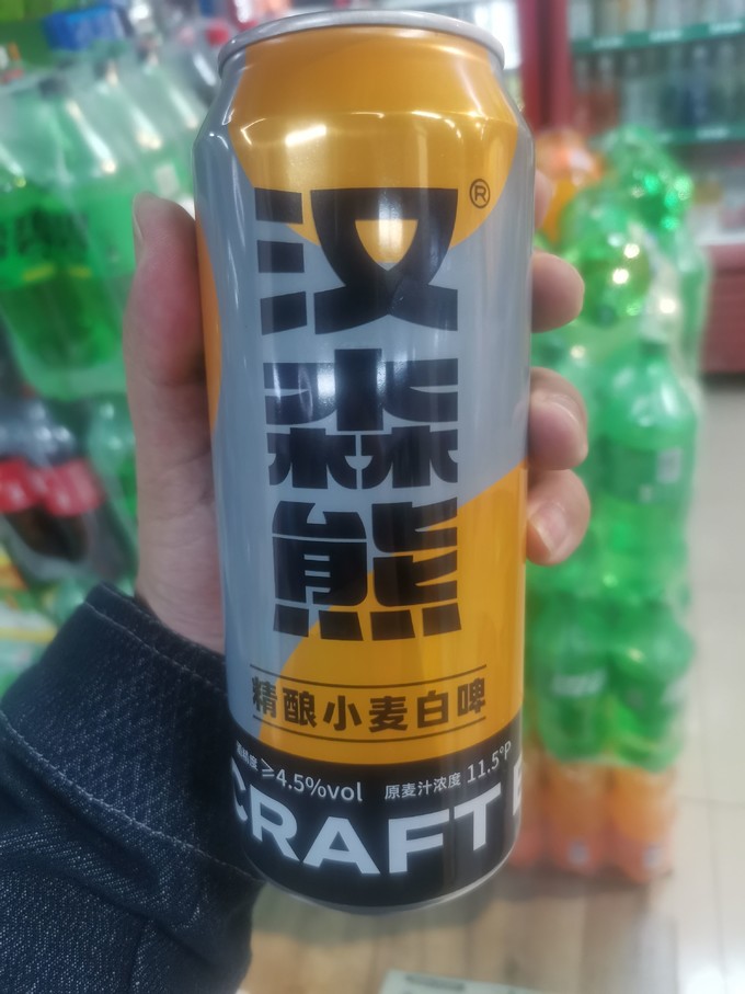 啤酒