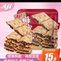 Aji 薄脆饼干 梅菜饼干香辣味208g/袋 办公室代餐网红休闲零食下午茶