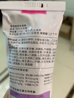 化毛膏