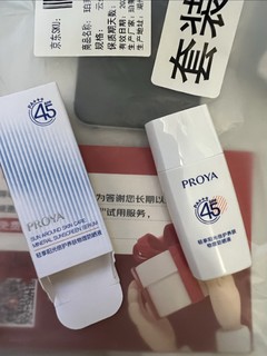 🎁京东试用：珀莱雅云朵防晒