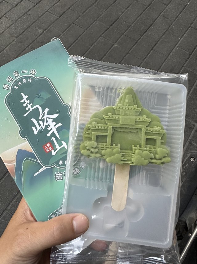 快来咱新会尝尝咱们的文创雪糕🍦