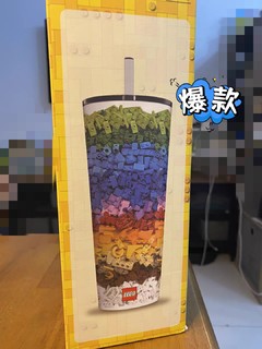 乐高联名的水杯就是好看