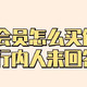 视频会员怎么买便宜？行内人来回答