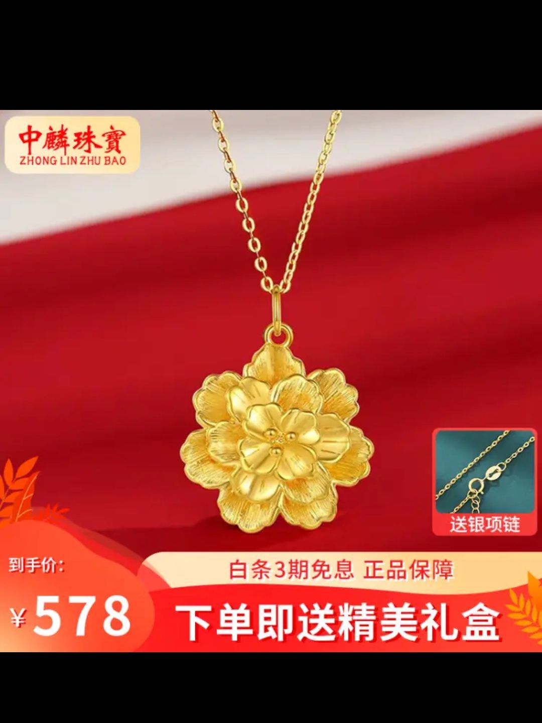 牡丹花朵黄金吊坠寓意图片