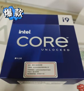 震撼!i9-13900K 处理器带来史上最强性能!