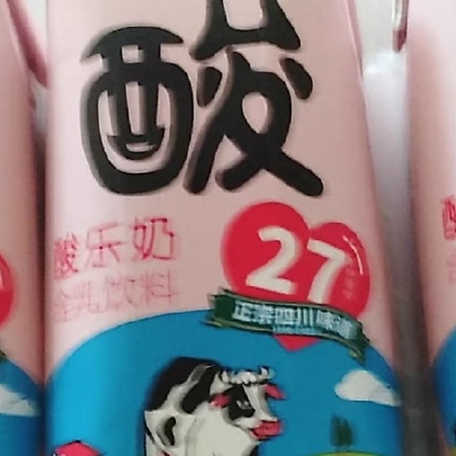 菊乐酸奶——品味正宗四川味道，享受健康美味