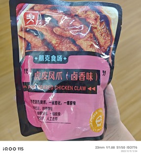 11.9元到手的良品铺子虎皮凤爪2袋共240g