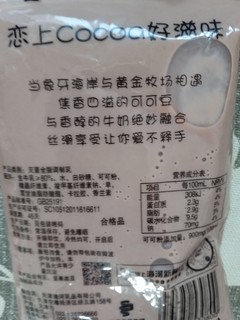 恋上海河可可味牛奶