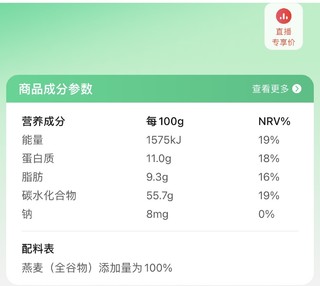 不到7元一包的1000g桂格麦片，减肥人的福音！