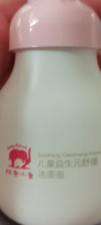 红色小象洗面奶