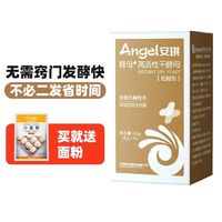 安琪（Angel）新一代酵母 低糖型高活性干酵母粉发面家用做包子馒头专用发酵粉 6g *8袋-送面粉500g