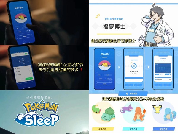 宝可梦Sleep陪睡测试：经期深度睡眠，是薇尔安心裤给的！