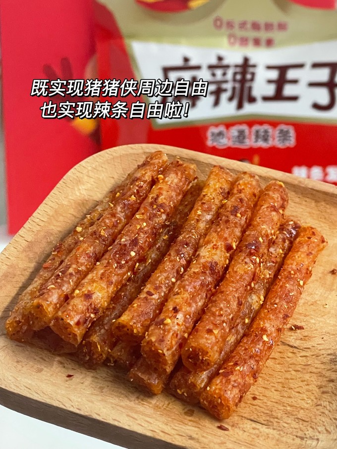 其他休闲零食