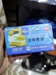 双十一黄油🧈也要开始囤货