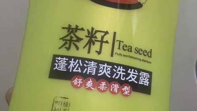 别人推荐的洗发水