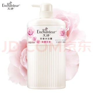  艾诗（Enchanteur）沐浴露家庭装保湿香味持久沐浴液香水沐浴乳 浪漫沐浴露650g4瓶装