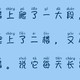 手机WPS Office给文字加注音加拼音方法实操