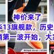 神价来了，索康尼菁华13旗舰款，历史低价344元，双十一促销第一波开始，大家不要错过