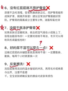 新生儿估计 | 保姆级别红屁屁教程⚠️